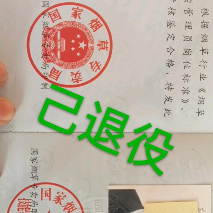 闲聊烟草事