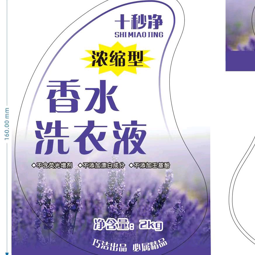 @巧洁日化