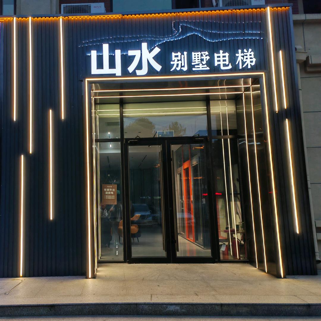 山水别墅电梯