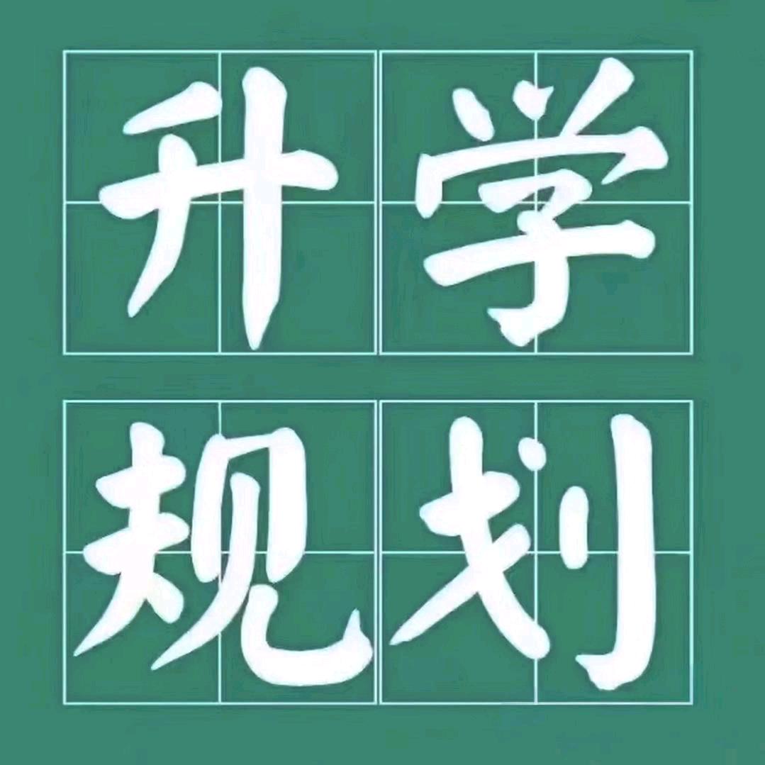 吴老师澎牛教育规划