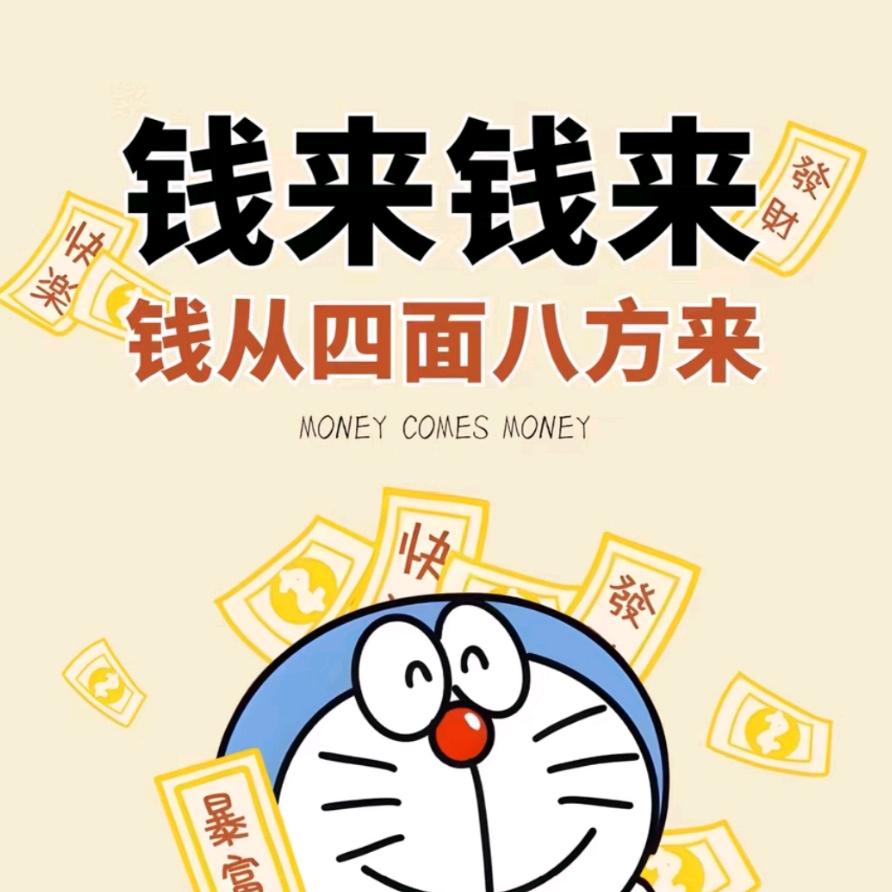 天生我就潇洒