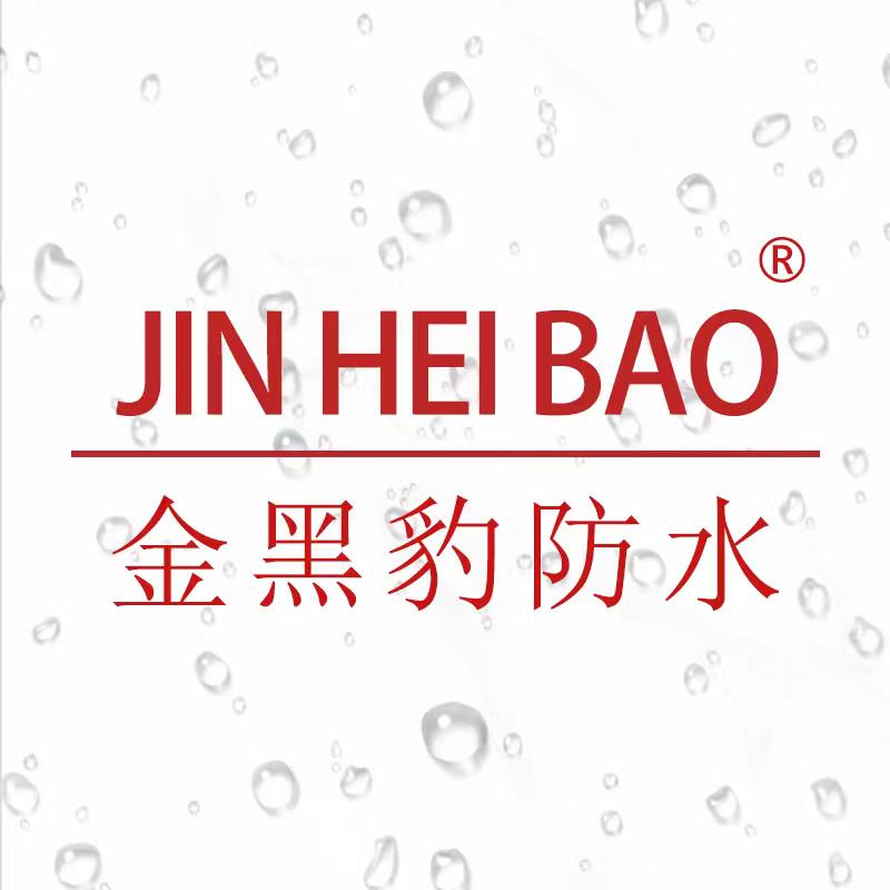 金黑豹防水涂料工厂