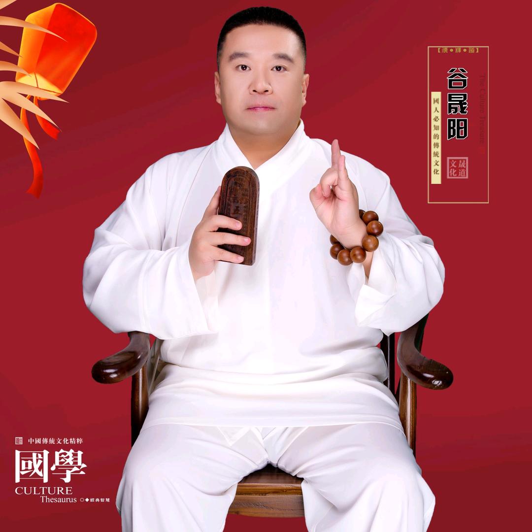 谷晟阳&清微雷法