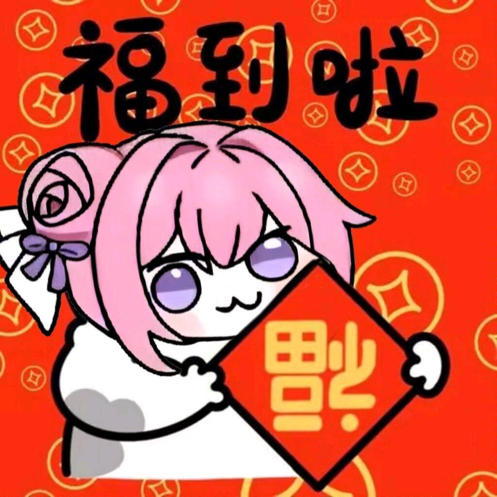 荧惑守星头像