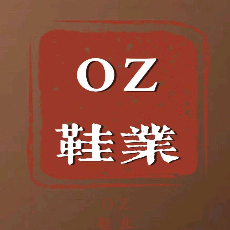 OZ鞋业