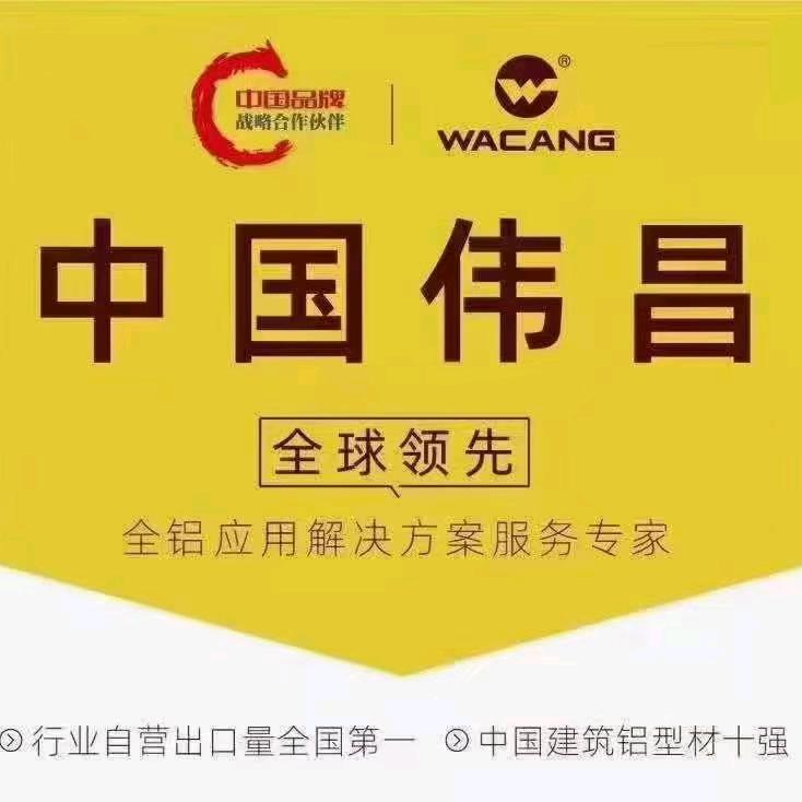 嘉洲系统门窗