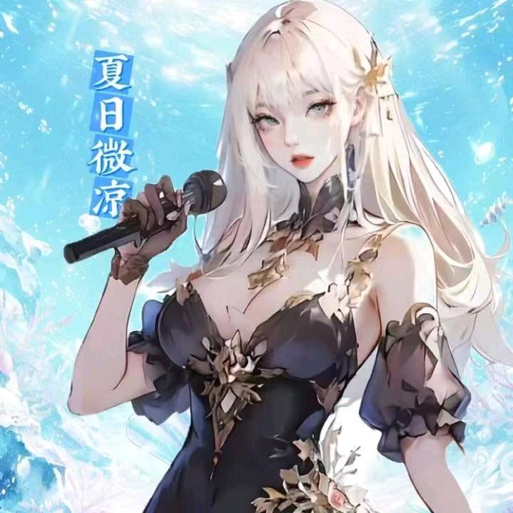 以夏.𝔀𝓵
