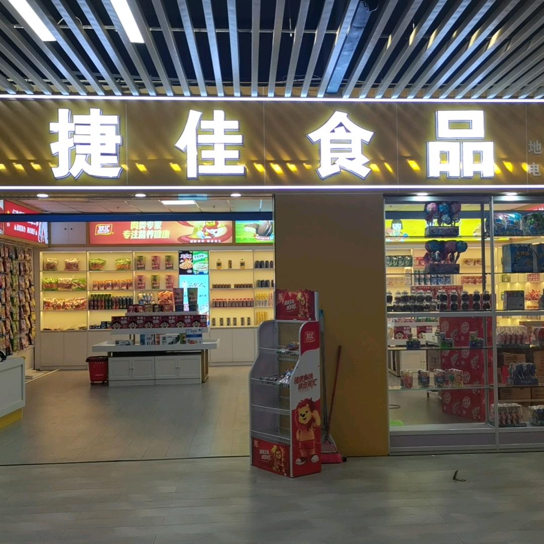 捷佳食品