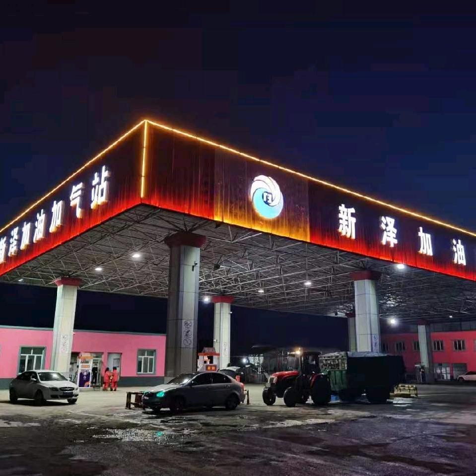 新泽LNG-L CNG加油加气站