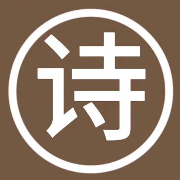 小诗楼