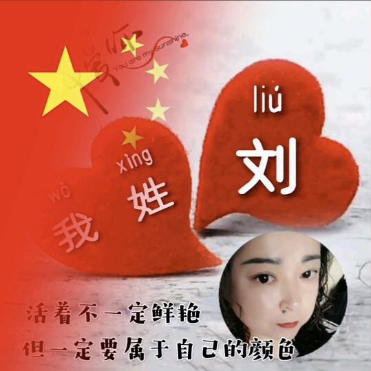 嫣然回眸【火山红人】