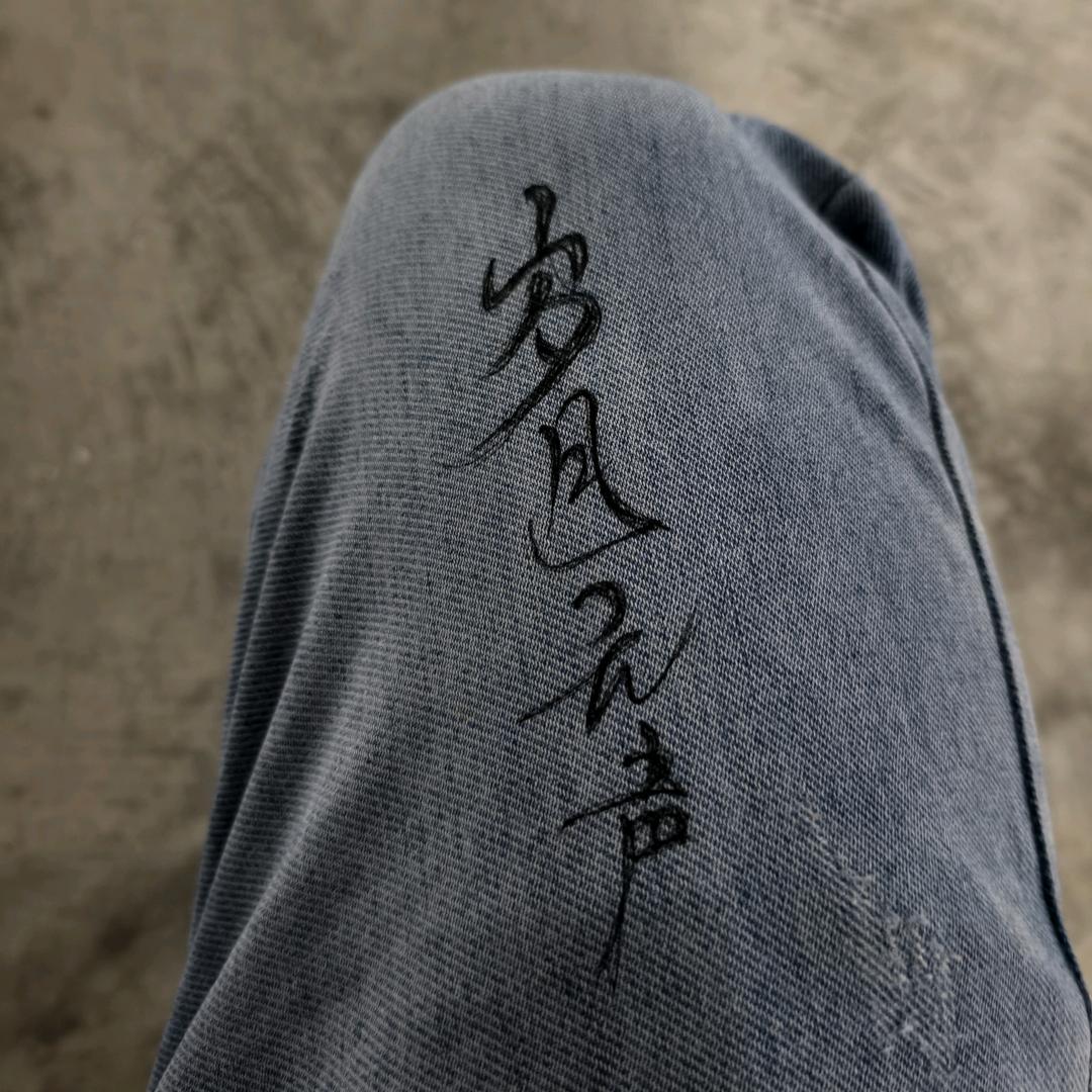 随波逐流