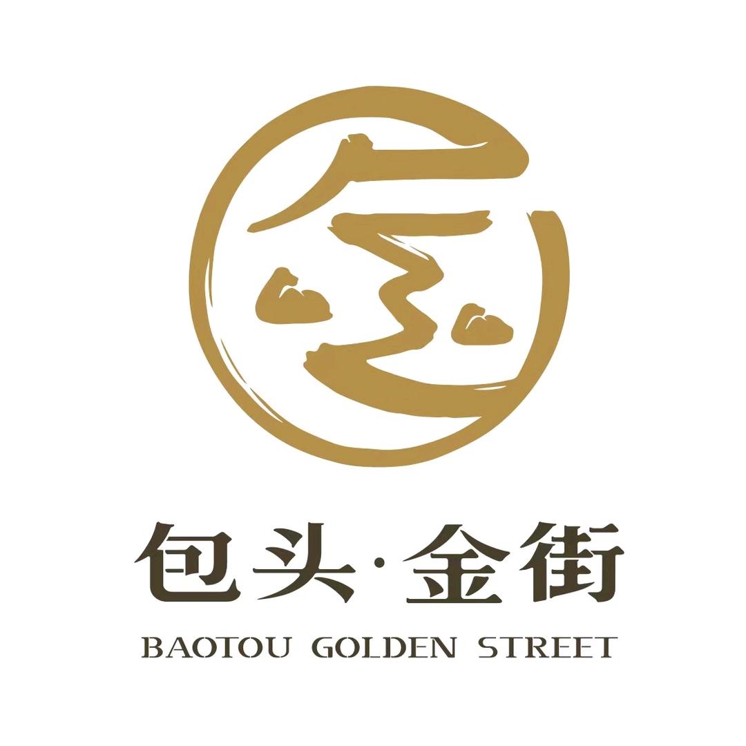 包头金街