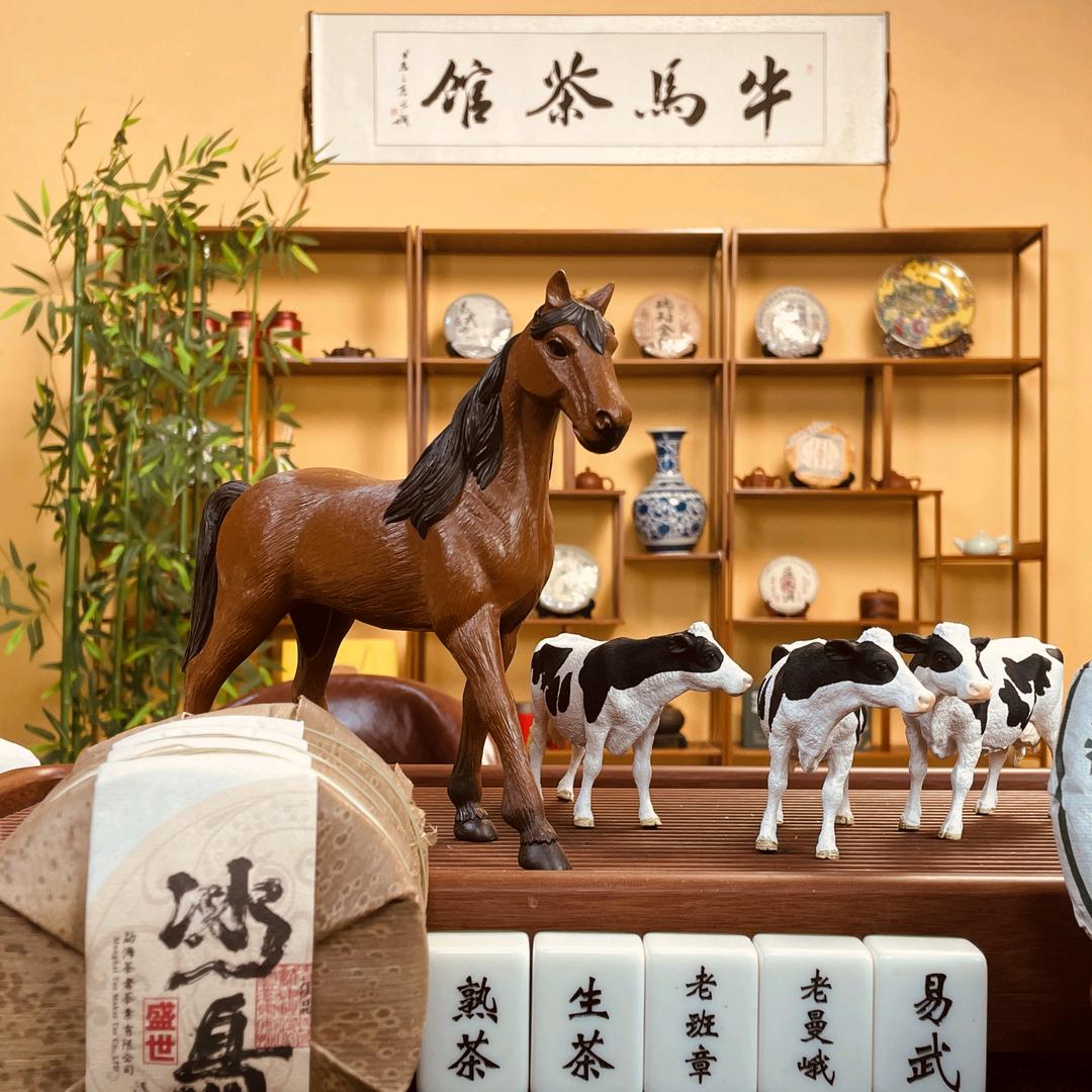 牛马茶馆