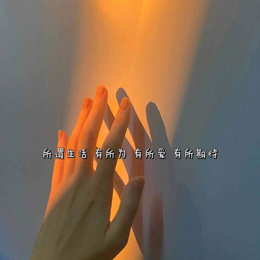꧔ꦿ᭄明天会更好💞᭄࿐