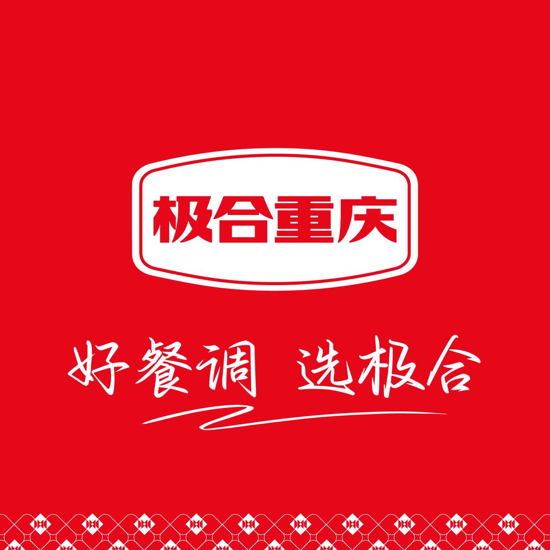 极合重庆火锅底料源头工厂