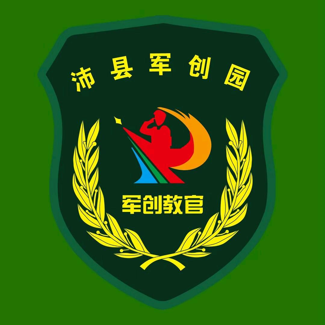 沛县军创军事训练营
