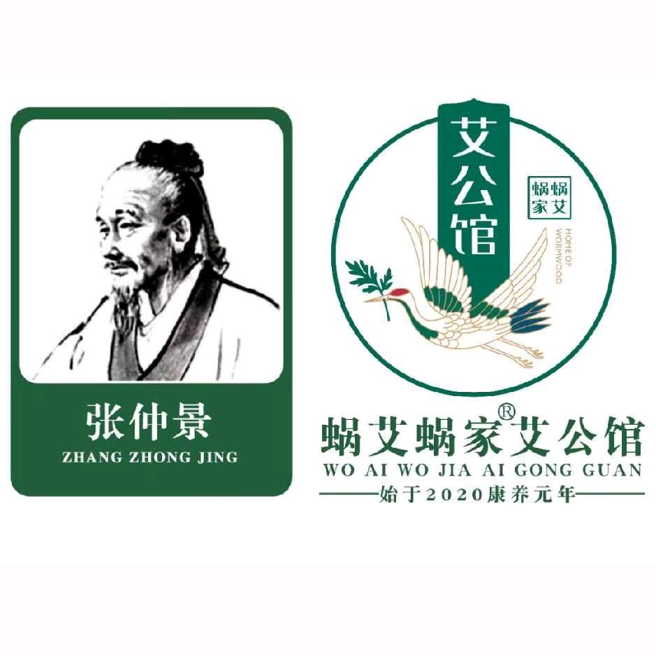 蜗艾蜗家艾公馆(风凰大都汇店)