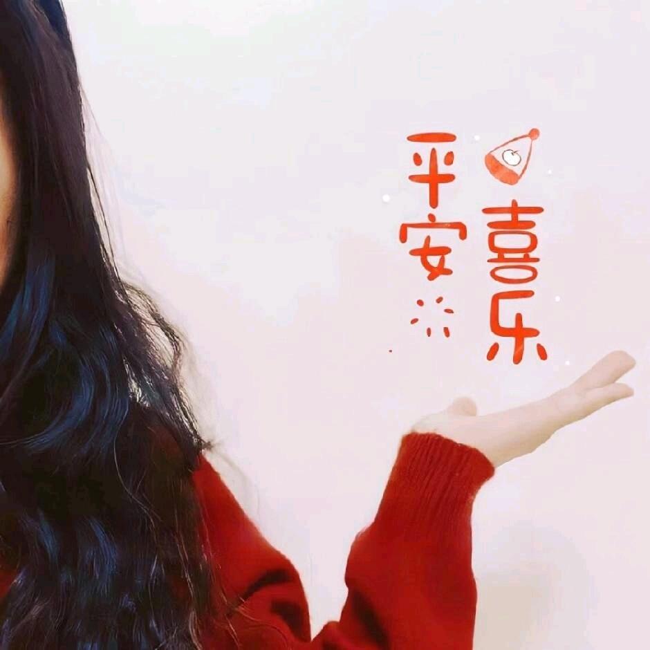 平安喜樂💕