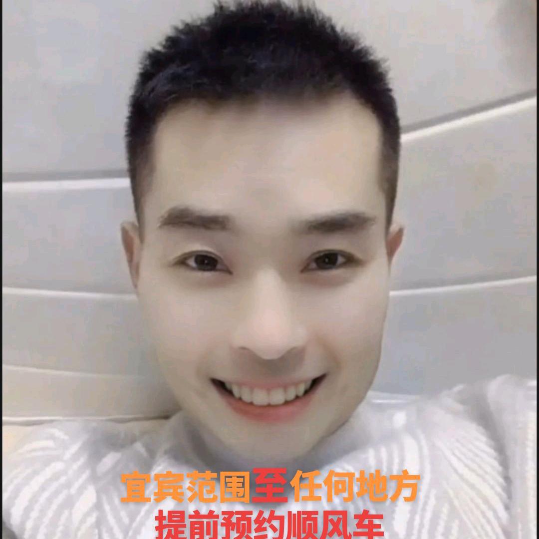 （宜宾范围）至（任何地方）顺风车🚕