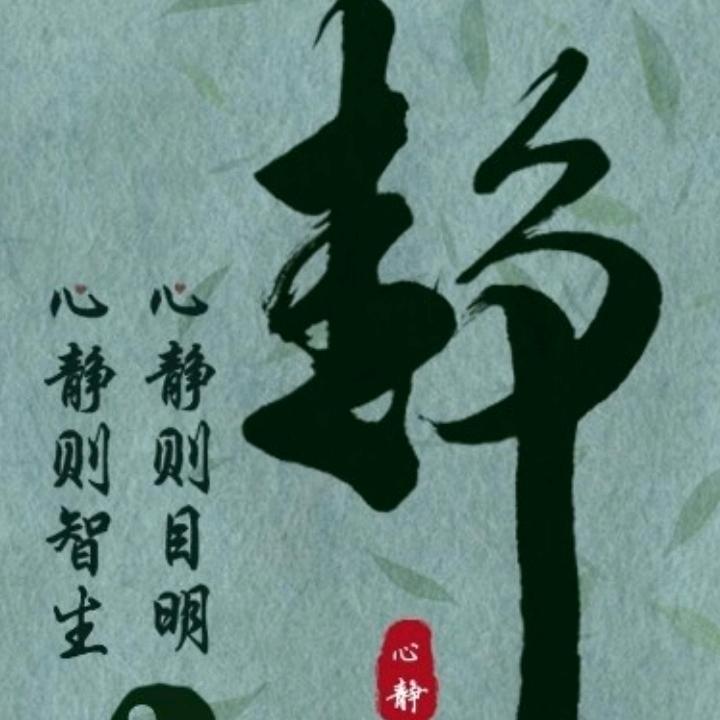 全心全意