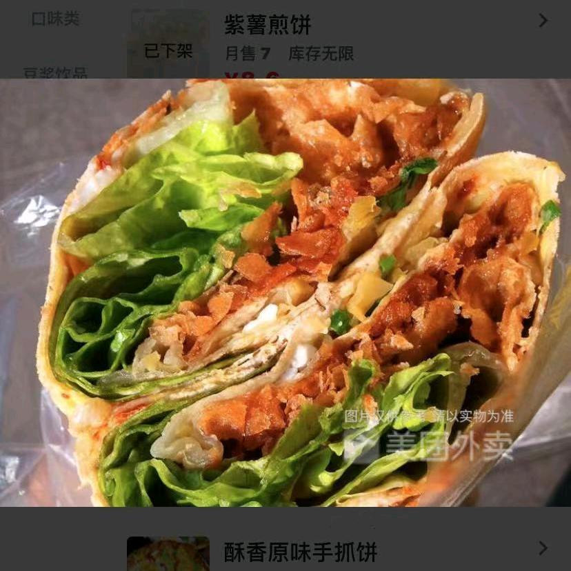 爱跳舞的煎饼丫头