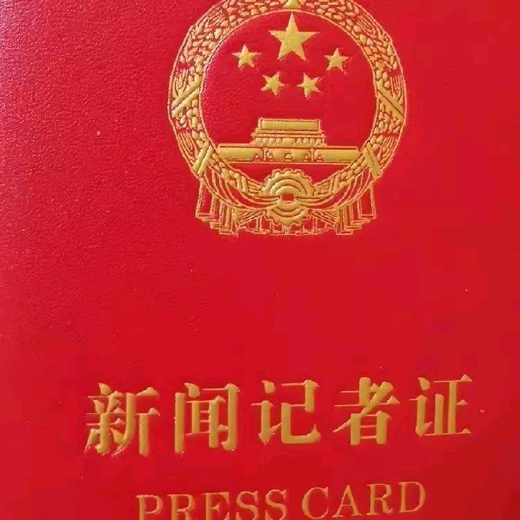 好人一生平安