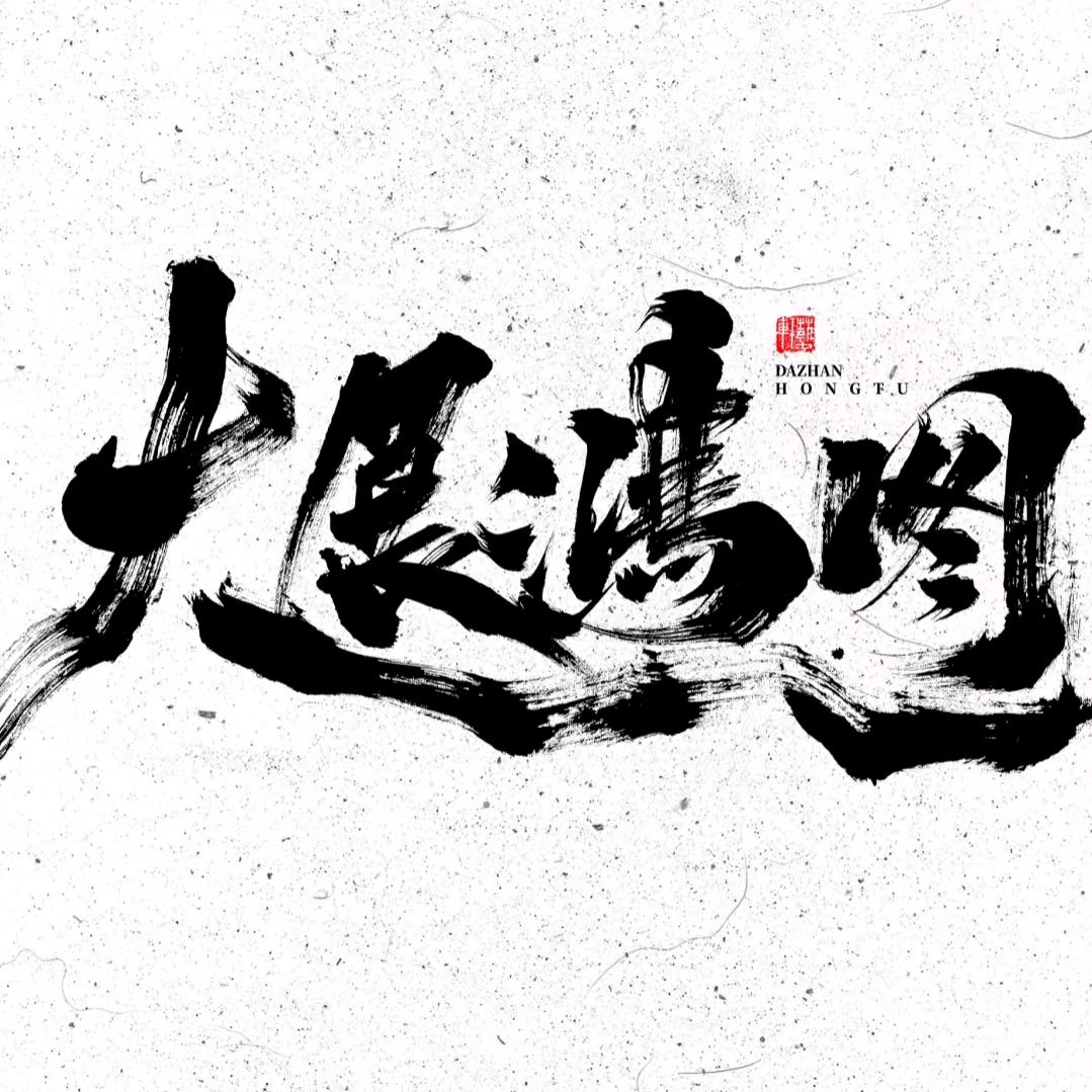 鸿洲汇远规划金主任