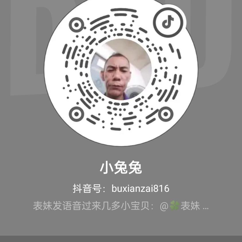 小兔兔