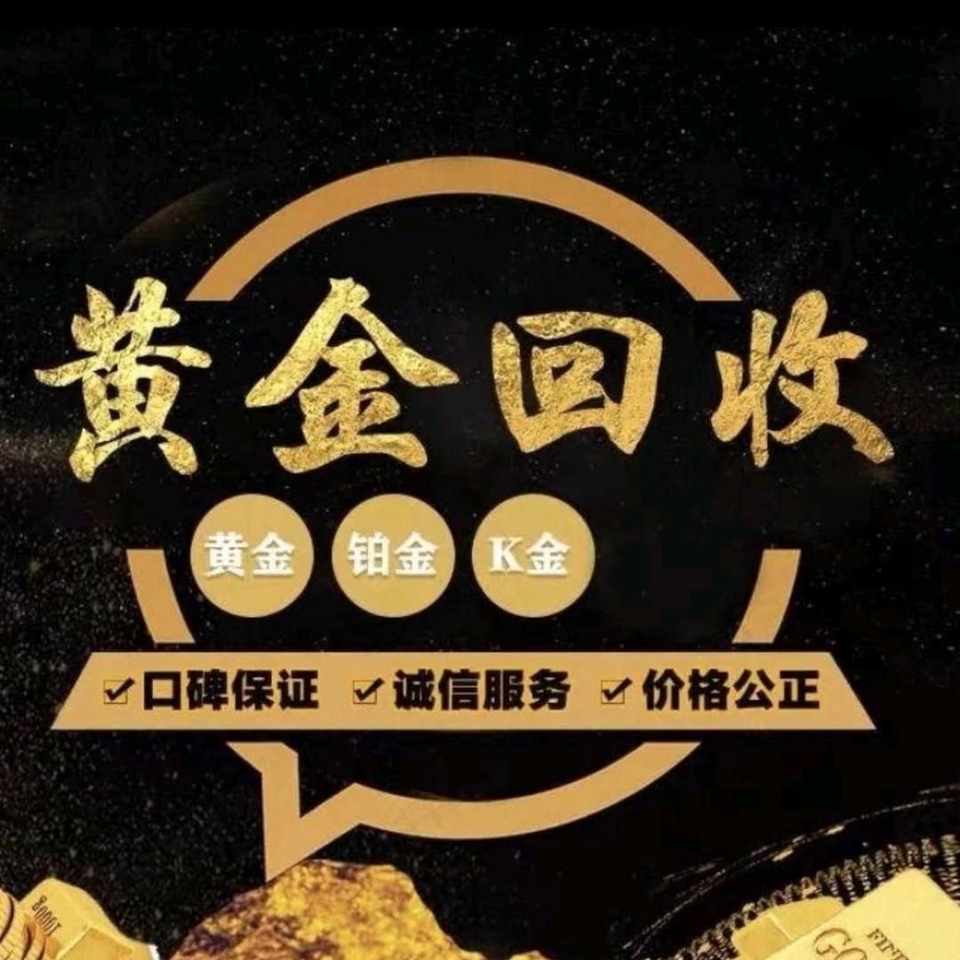 菏泽爱尚珠宝