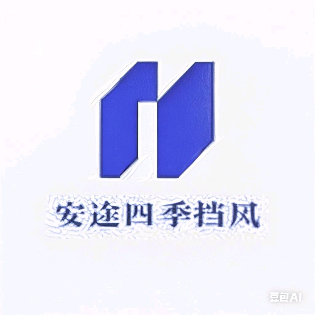 安途四季挡风被