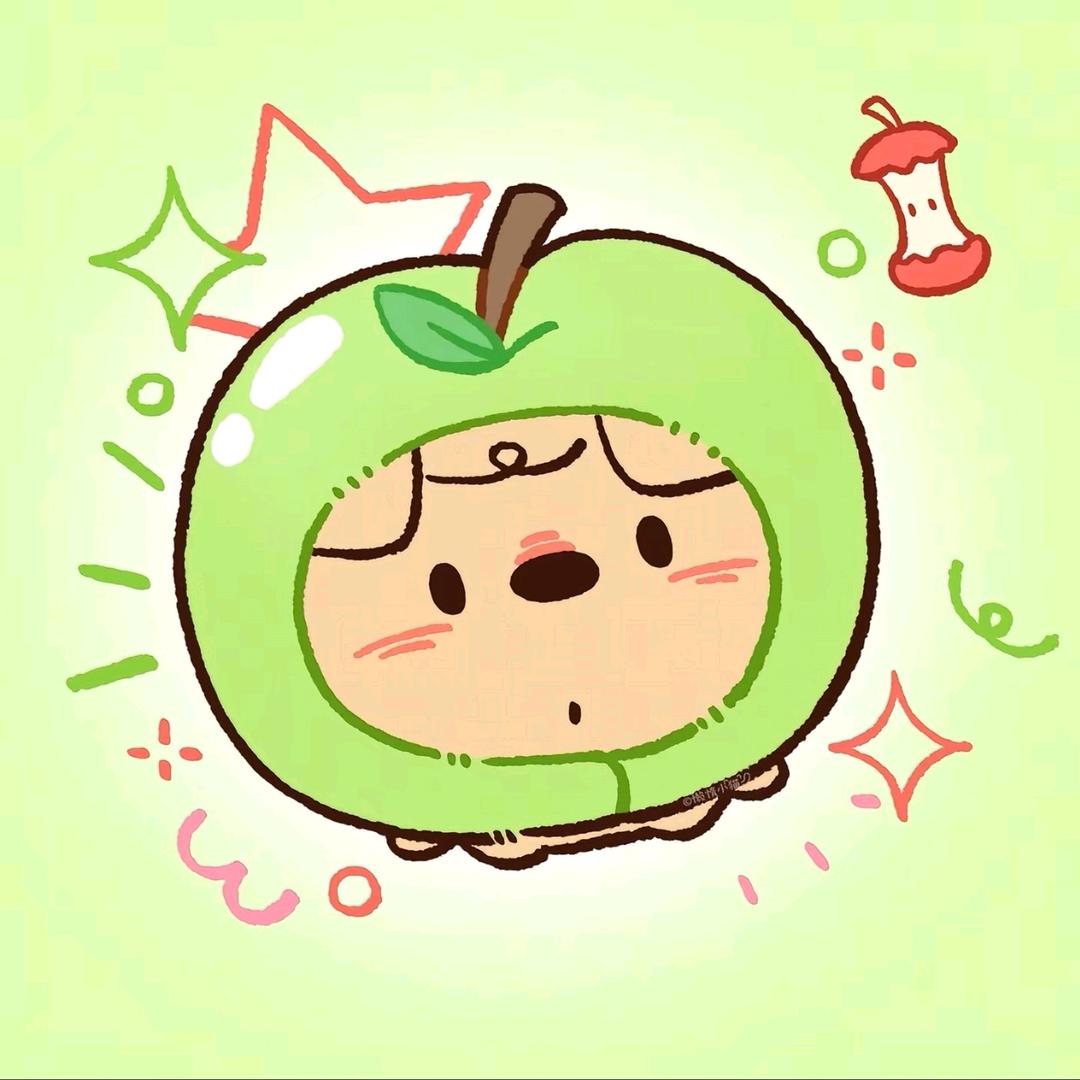青苹果大王🍏