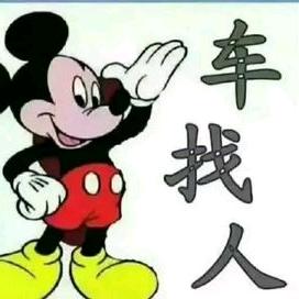 顺风车