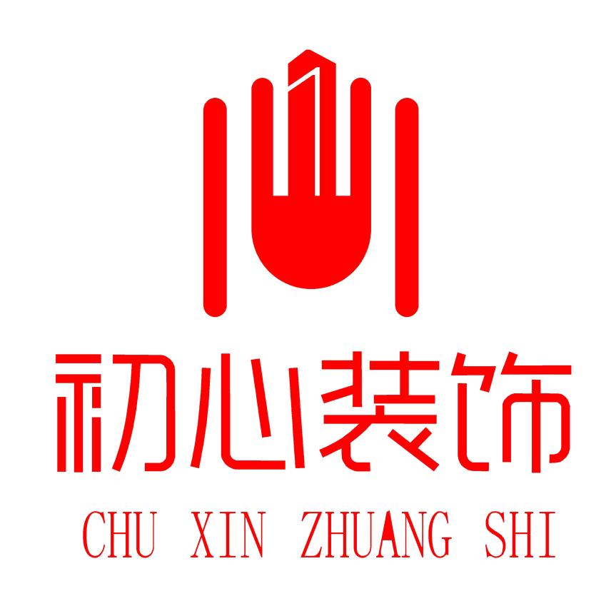 深圳初心装饰好莱客艺术整装