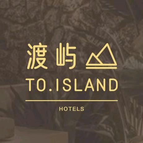 可米岛·渡屿民宿