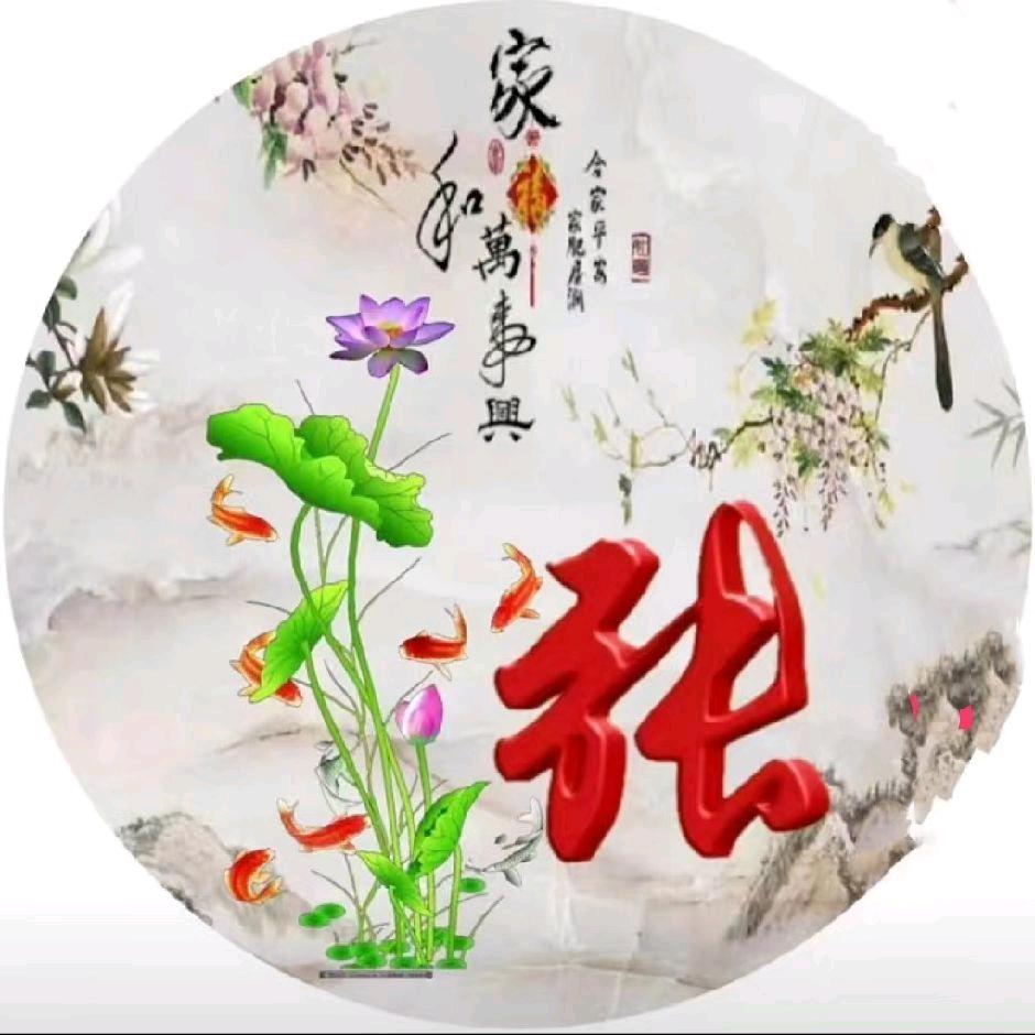 良人