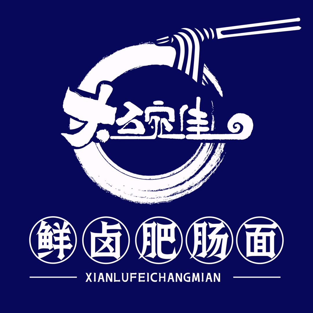 双阳区大碗佳鲜卤肥肠面馆