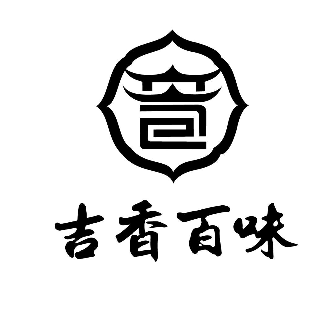 吉香百味熟食工厂-