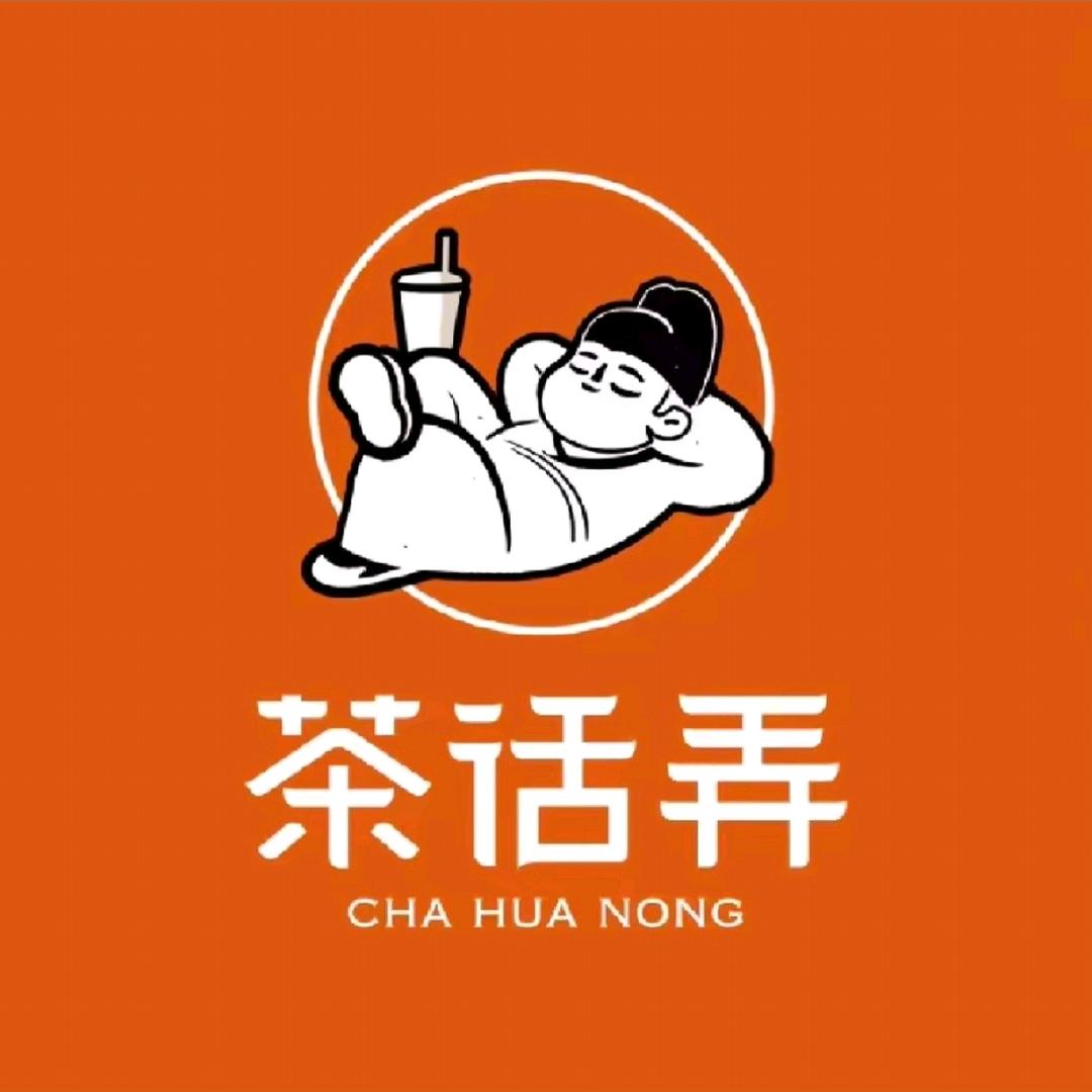 茶话弄不夜城长安礼物店
