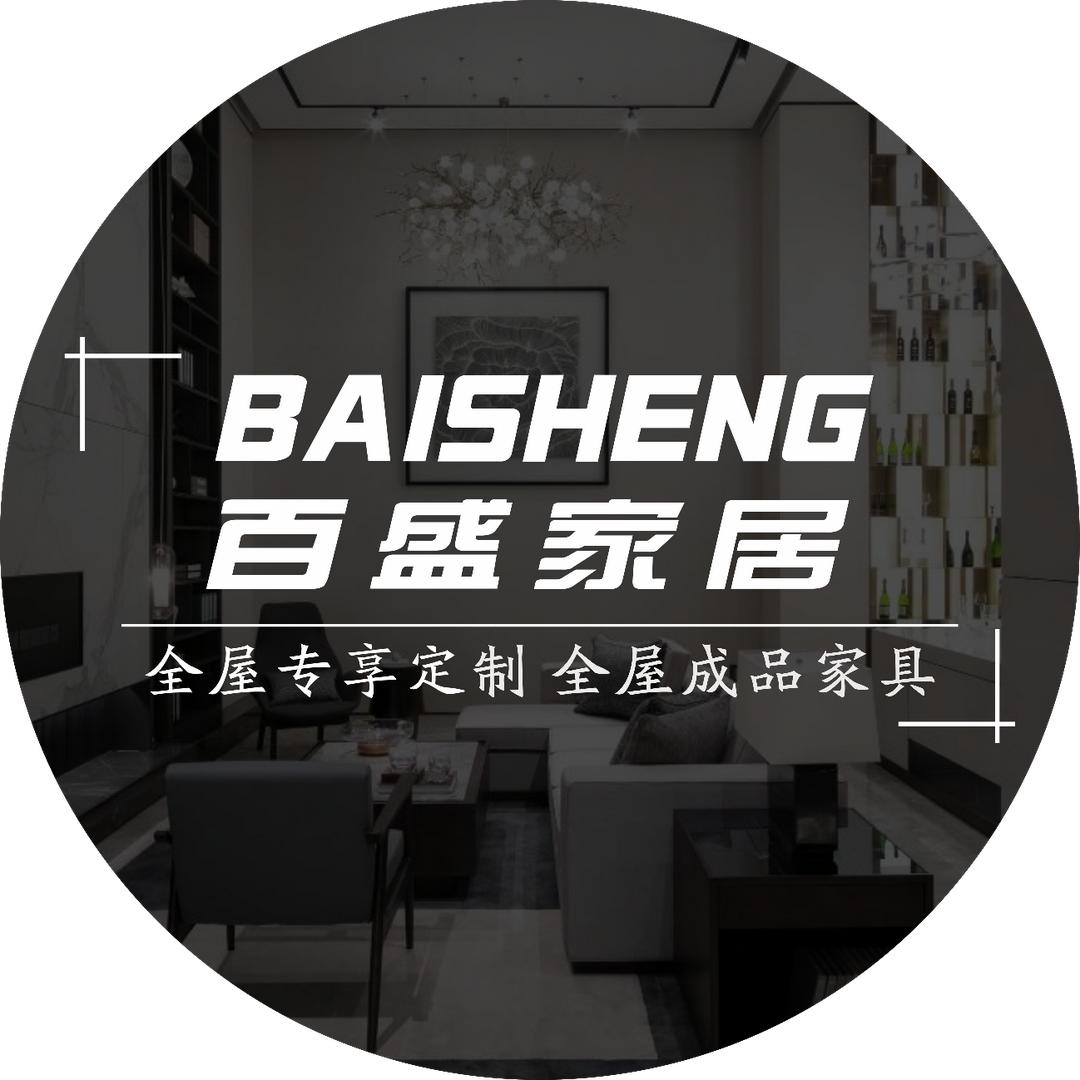 资阳百盛家居