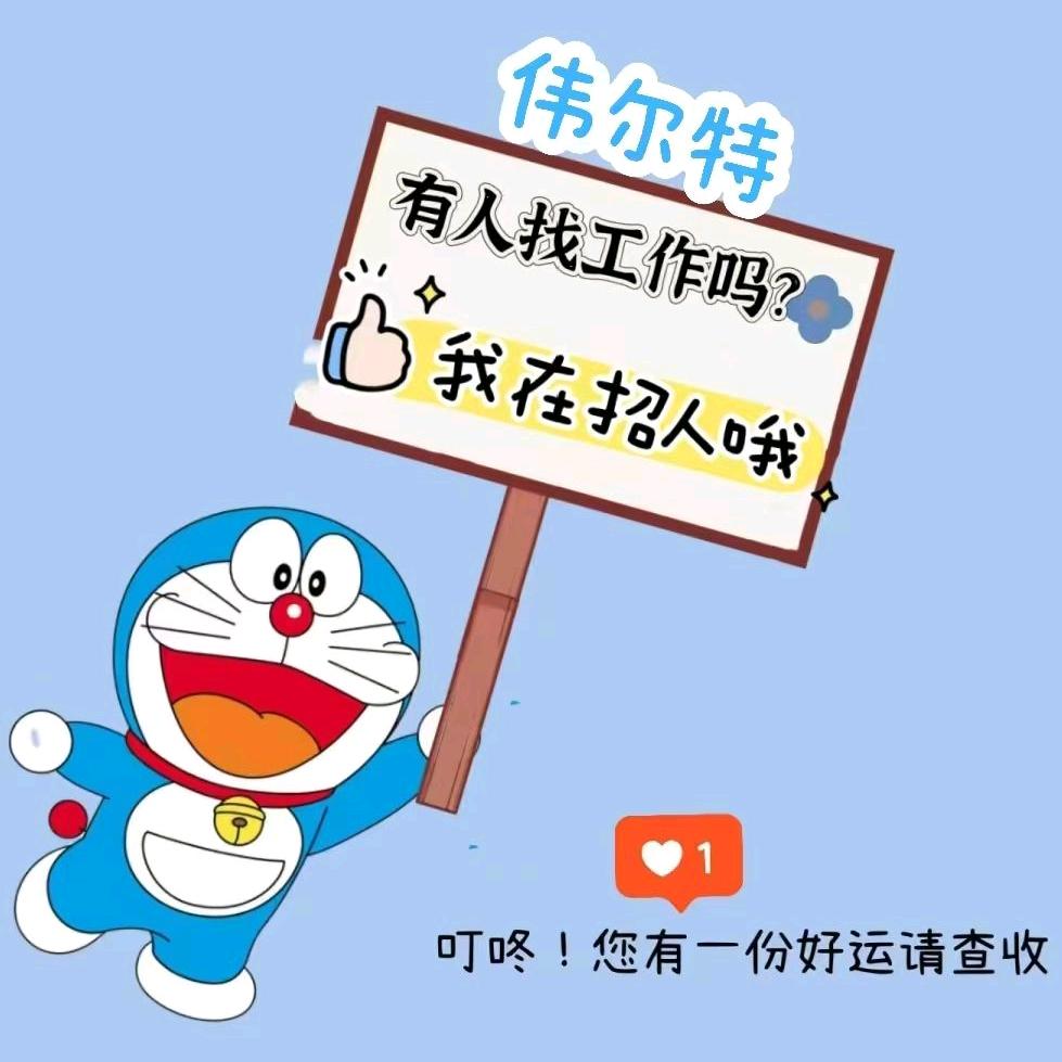 太仓伟尔特人力资源有限公司