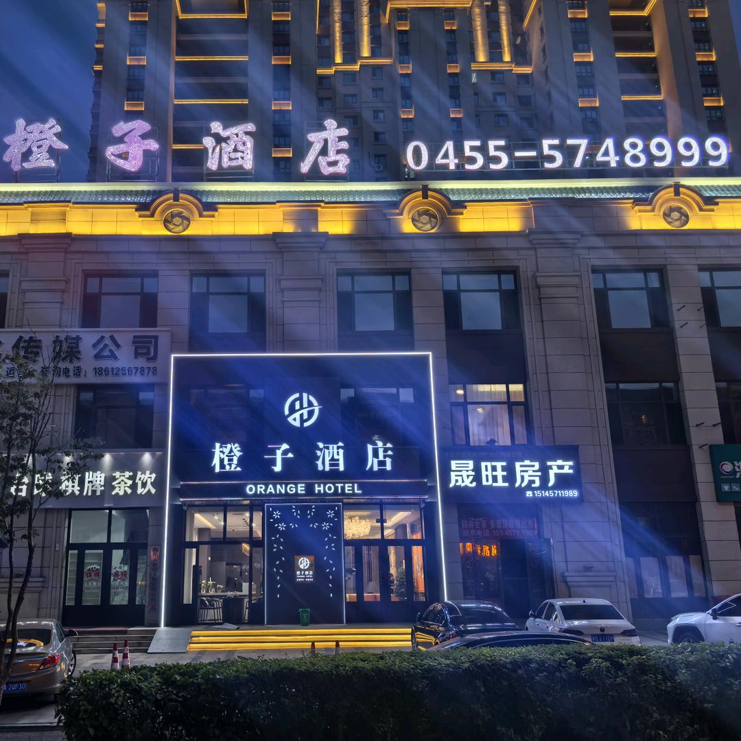 橙子酒店官方号