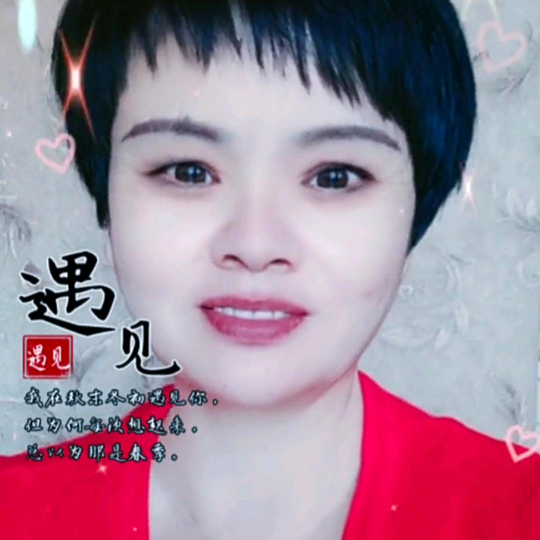 过好余生