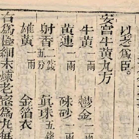 胜仁堂