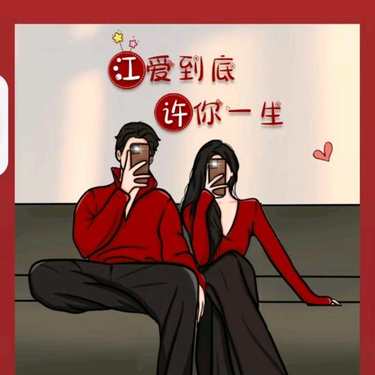 许你一生