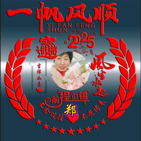 健康顺心