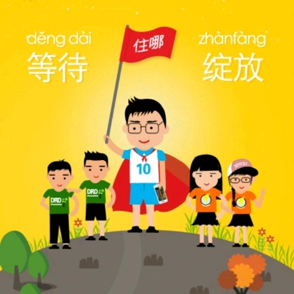 南通人