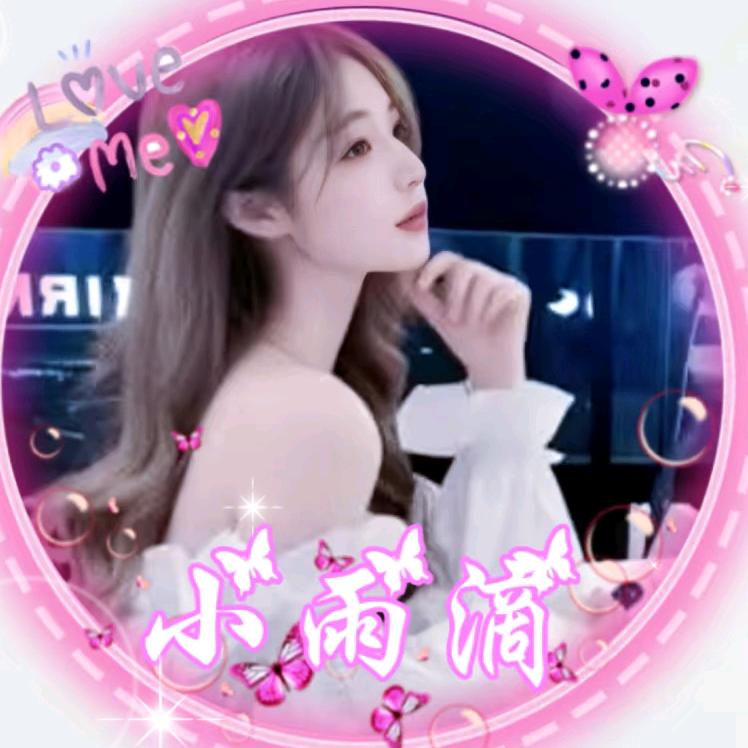 🍓꯭᭄ᦦ້໌ᮨ小🕊᭄雨滴꧔ꦿ