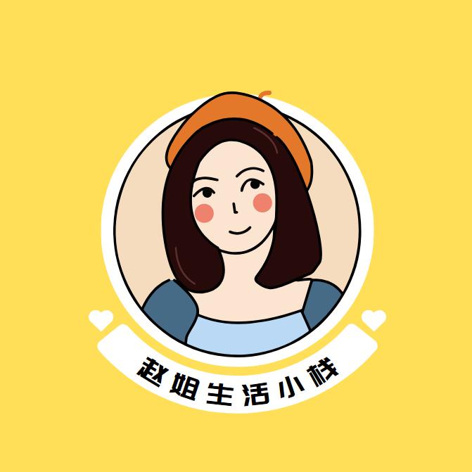 赵姐时尚百货💝