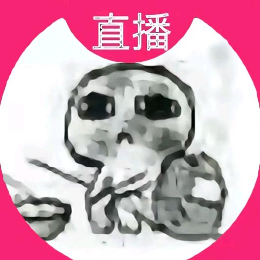 未末日